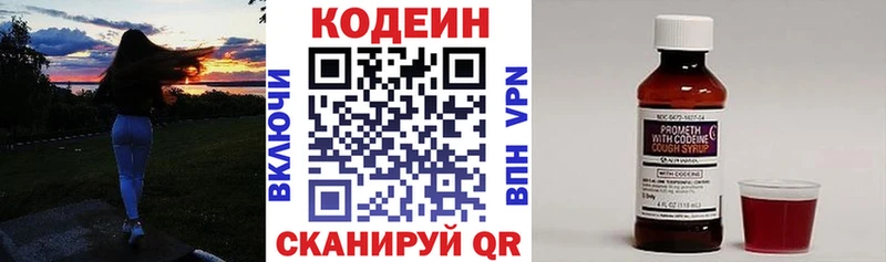 Кодеин напиток Lean (лин) Купить где Горячий Ключ