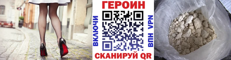 ГЕРОИН Афган Горячий Ключ