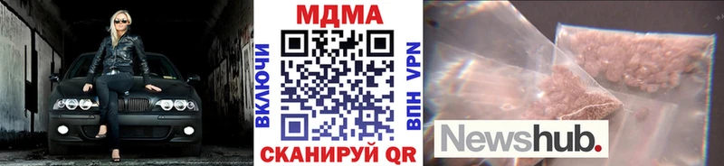 Купить  Горячий Ключ  MDMA молли 