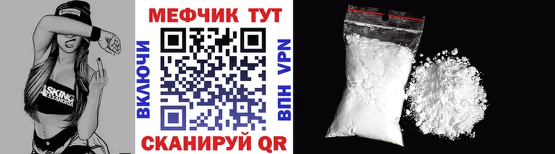 МЕФ мяу мяу Купить закладки Горячий Ключ